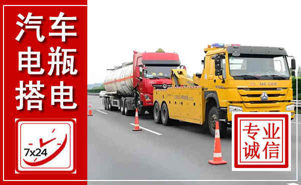 九寨沟吊车,汽车救援吊车电话