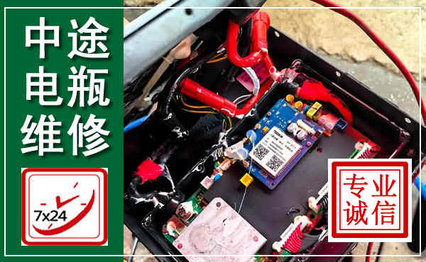 九寨沟汽车换电瓶,附近电瓶维修救援电话