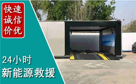 九寨沟新能源汽车救援场景与案例