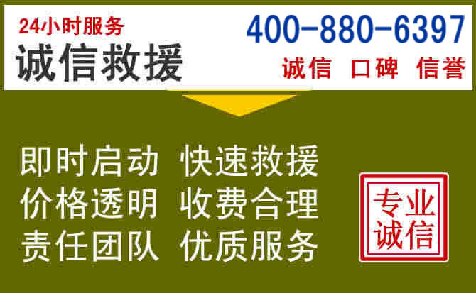 九寨沟汽车救援电话 九寨沟汽车救援电话