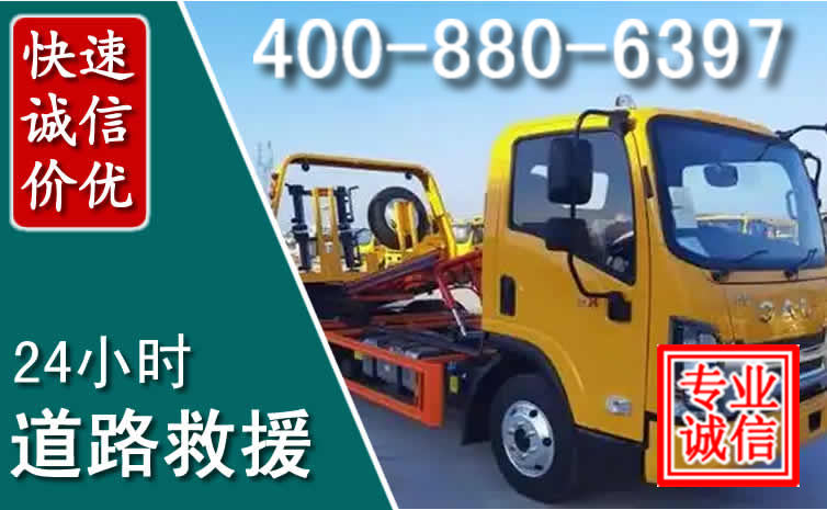 九寨沟道路救援电话 九寨沟道路救援电话